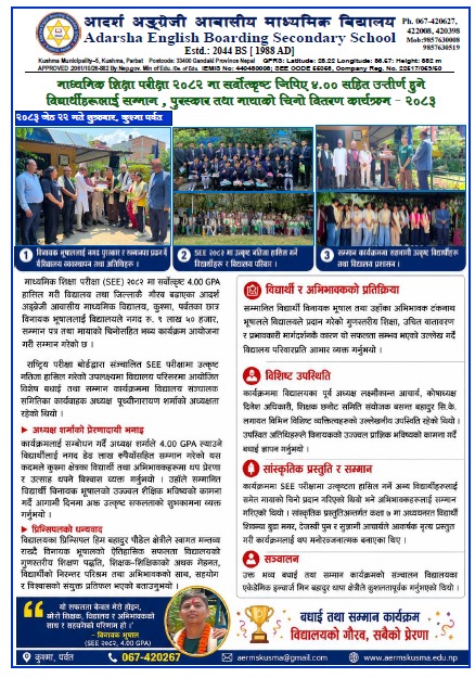 Recognition and Award Ceremony for Outstanding SEE 2082 Students
